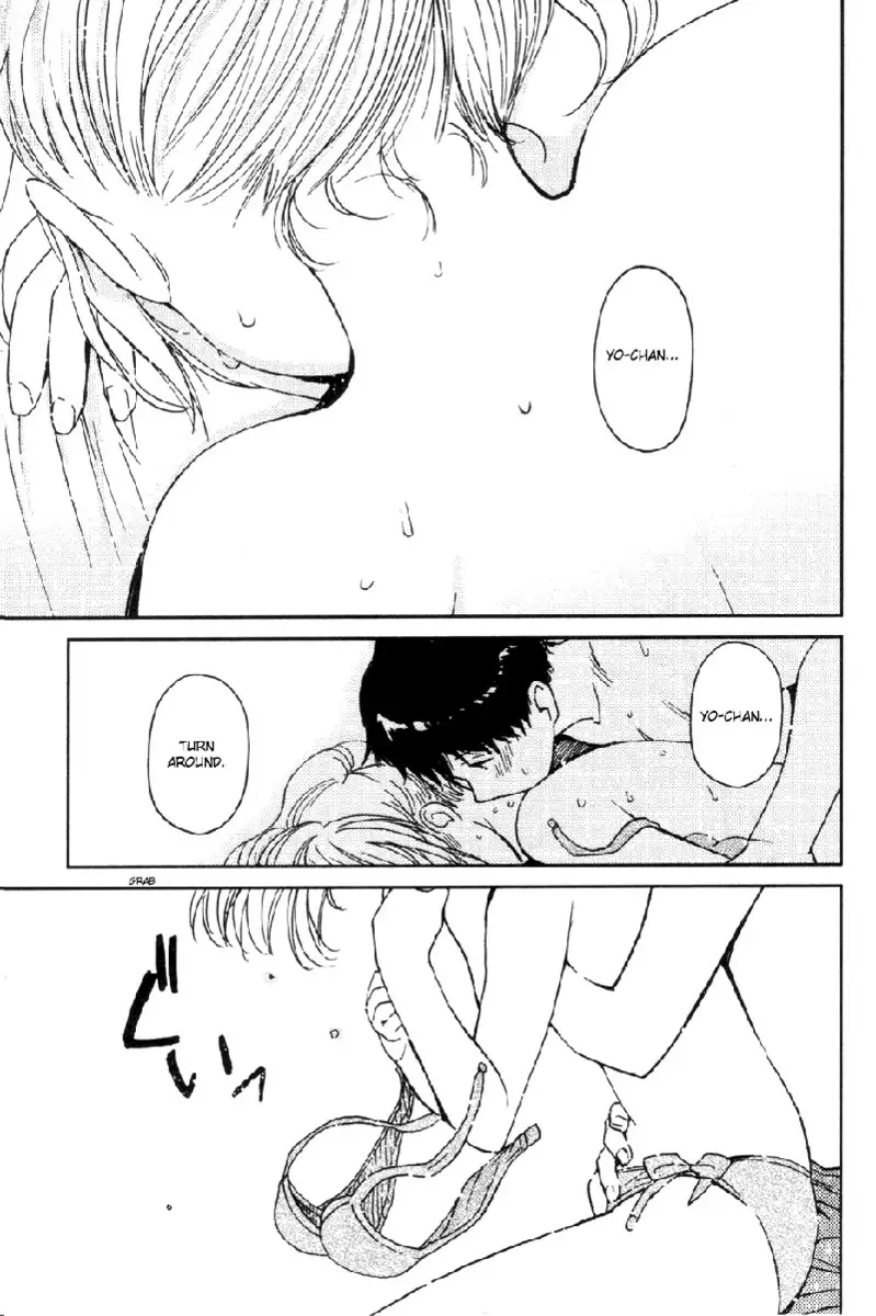 My Lovely Ghost KANA V2 - Extra Chapter