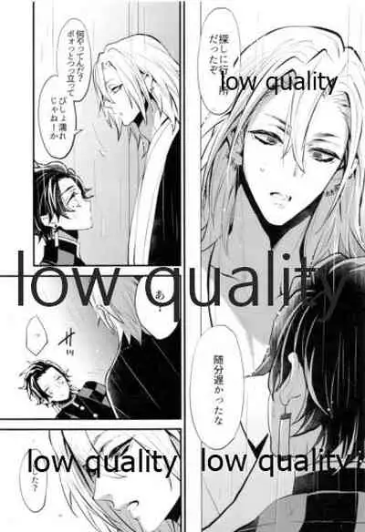 [Nanairo (Saki ☆)] Warui Hito. (Kimetsu no Yaiba)