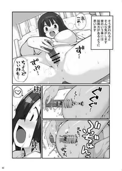 Sei ni Utokatta Watashi wa Class no Danshi to ￮￮￮ Shite Shimaimashita 3