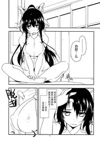 (Dai 11 Kai Chikashiki Shinkou no tame no Doujinshi Kouzu Kai) [Angyadow (Shikei)] Futayonanii (Kyoukai Senjou no Horizon) [Chinese] [脸肿汉化组]
