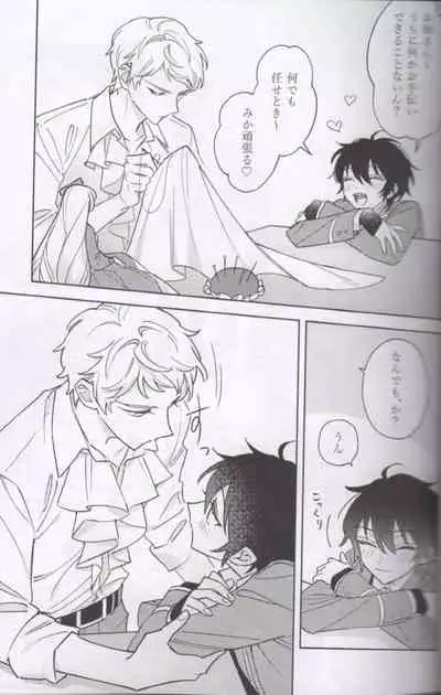 (brilliant days 22) [NEVERLAND (Anku)] Shoujiki ni Ienai (Ensemble Stars!)