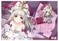 [Marimoya (Mori Marimo)] Anata no Tsumi o Watashi ni Kudasai (Shironeko Project) [Chinese] [silent_aoi个人汉化] [Digital]