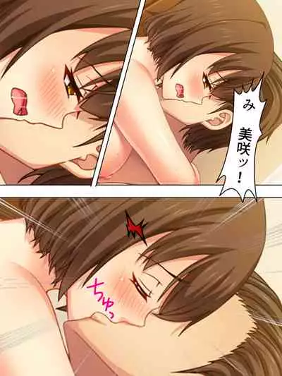 Netorase Kanojo. Ore no Tame ni Hoka no Otoko ni Dakarete kite kure <Soushuuhen>