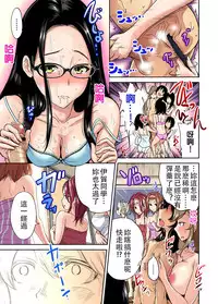 [Okumori Boy] Oretoku Shuugakuryokou ~Otoko wa Jyosou shita Ore dake!! Ch. 12 [Chinese] [沒有漢化] [Digital]