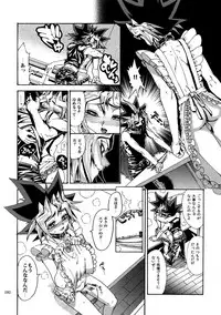 (C92) [Quartzshow (hari)] RE:WW6 Yami-Hyou Sairoku-Shuu (Yu-Gi-Oh!)