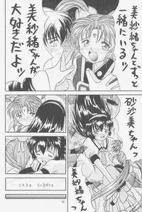 (C52) [Effecter (Choujigen Kurumi)] FIRST NumBER (Tenchi Muyou!)