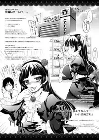 (CT17) [Alemateorema (Kobayashi Youkoh)] GARIGARI 32 (Ore no Imouto ga Konna ni Kawaii Wake ga Nai)