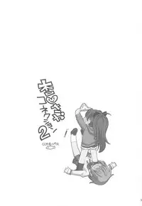 (C83) [Shishamo House (Araki Akira)] Kyou Saya Connection 2 + Copy Shi (Puella Magi Madoka Magica)