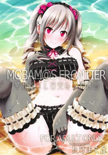 (My Best Friends 6) [Takemasaya (Takemasa Takeshi)] MOBAM@S FRONTIER - Kaben Chirishi Kanbinaru Enbukyoku (THE IDOLM@STER CINDERELLA GIRLS)