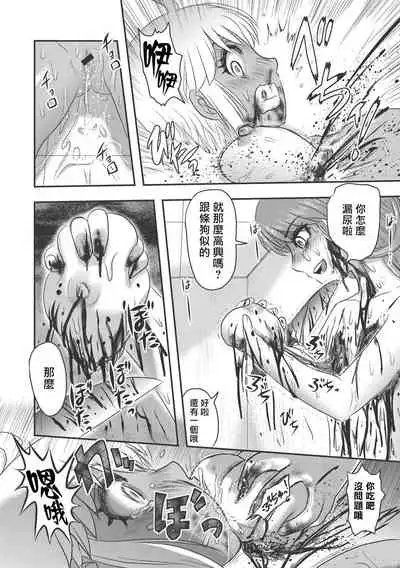 乳儿郎博士的忧郁 3 Chinese