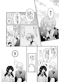 [Satoru] nikutai change. ～Oni-chan no karada de iku nante!!～(4)