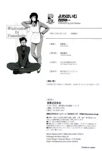 [Nishino Eichi] Yomeheim