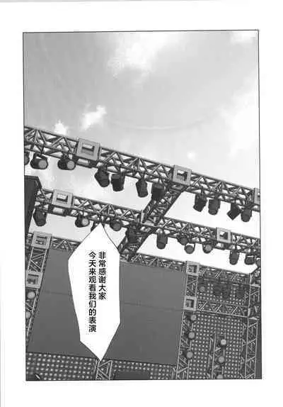 (Kimi ni Okuru Jounetsu no Bouquet JB2023) [ANCHOR (Toroi)] Ima no Kimochi Dare ni Tsutaetai desu ka (Ensemble Stars!)[中国翻訳]