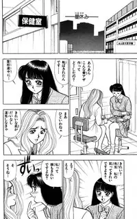 [Kosuke Yamada] - Omocha no Yoyoyo Vol 04 end