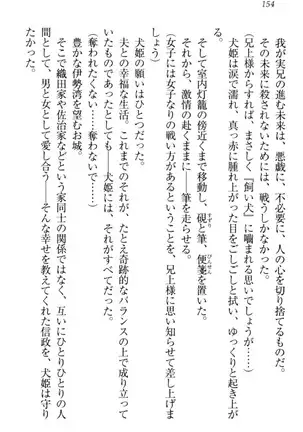 戦国犬姫!