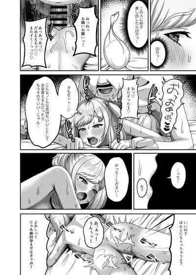 Ojisan ni kawa reta watashi no ranshi