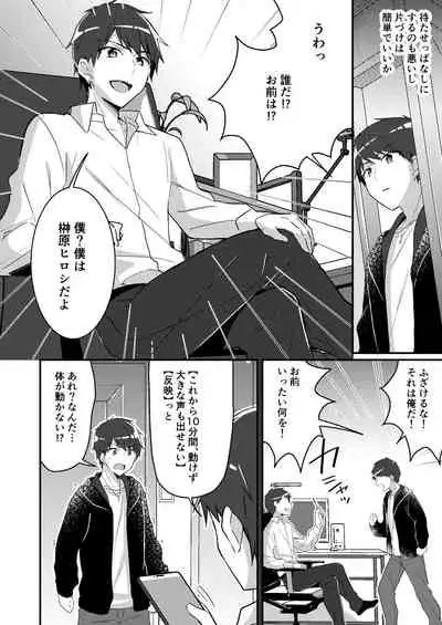 [TSF no F (NOMU)] Sonzai Kaihen Appli ~Jibun no Imouto ni Kaerareta Ore~ (TSF no F no Hon 2021-02) [Digital]