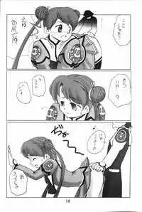 (C65) [RUBY FRUIT (Kotozuki Z)] Shipon no Koumon Yuugi (Uchuu no Stellvia)