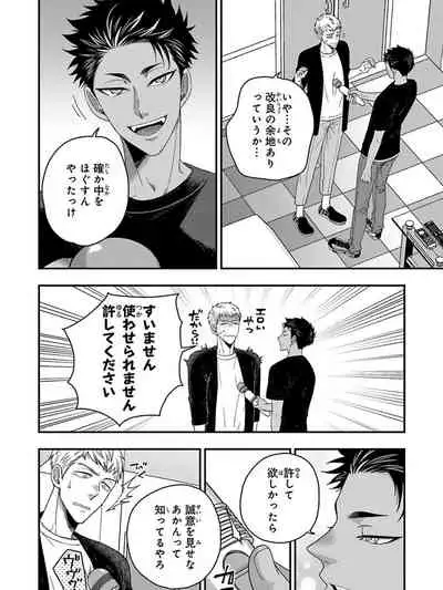 Osananajimi o Mesuiki Choukyou ~ Suki dakara Netori masu 5