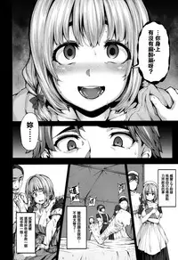 [Shiokonbu] Fanaticism [Chinese] [無邪気漢化組]