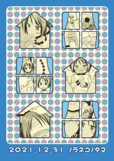 [Noraneko-no-Tama (Yukino Minato)] Kokoa-chan-chi no Jijou [Chinese] [御所重嵌] [Decensored] [Digital]