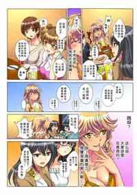[Rurukichi] Tenbatsu Chara-o ~Onna o Kuimono ni Shita Tsumi de Kurogal Bitch-ka~ 4 [Chinese] [幻天领域] [Digital]