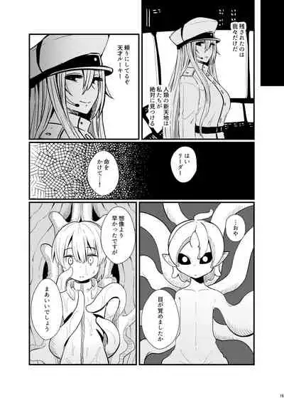 [Nefradel S.P.A. (Various)] Uchuujin ・Shota Goudoushi Deluxe Zoukangou [Digital]