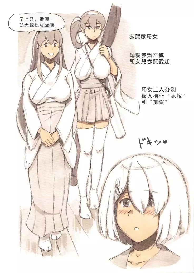 『Futanari Doutei LESSON』 no Oshirase