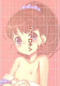 Warui Ko Mai-chan | Bad Girl Mai