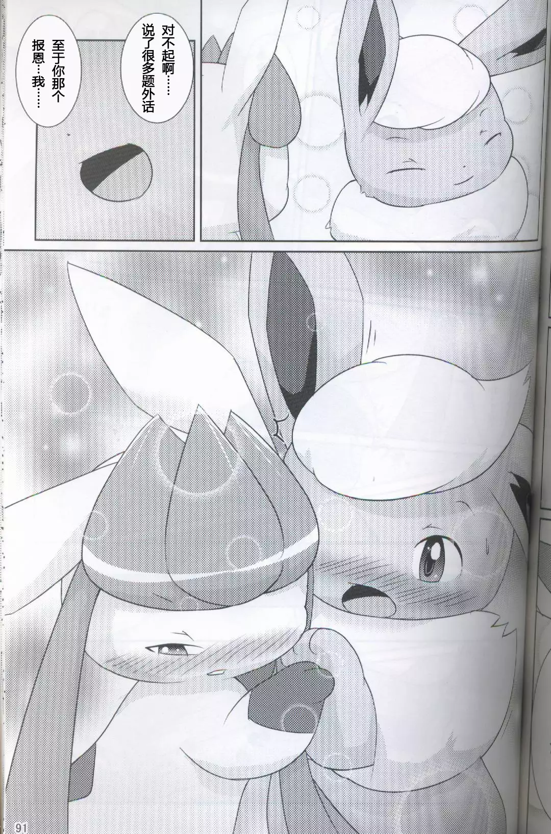 ブイズNLアンソロR18本【東Ｌ32a 】