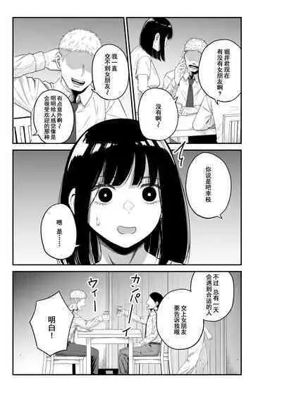 Netorare Tsuma wa Chikubi ni Pierce o Tsuketeiru