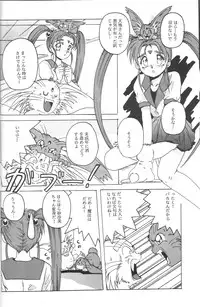 (C45) [Jiyuugaoka Shoutengai (Hiraki Naori)] Mahou Shoujo Pretty Samii (Mahou Shoujo Pretty Sammy)