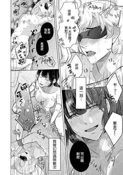 [ usi☆ donburi go] osananazimi no sya yui tyan to ama taku kun no yuga n da renai zizyou～ risei houkai、 himitu no kozi rase~01｜纱结小姐与青梅竹马海拓先生之间的倒错恋情~理性崩坏、酸酸甜甜的秘密sex~01