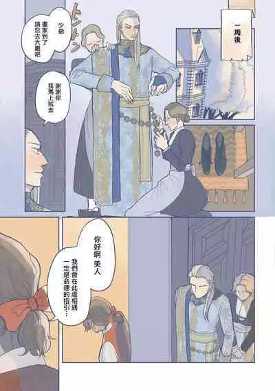 [Nola Obake] Bijou (Full Color) Ch. 1-5 [Chinese] [冒险者公会]