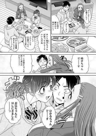 Gal ni Natsukareta Hanashi - A Story about Someone Who has Become Attached to A Gal