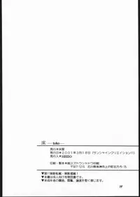 (Mimiket 3) [Toko-ya (Kitou En)] Toko (Devil Summoner Soul Hackers, Shin Megami Tensi)