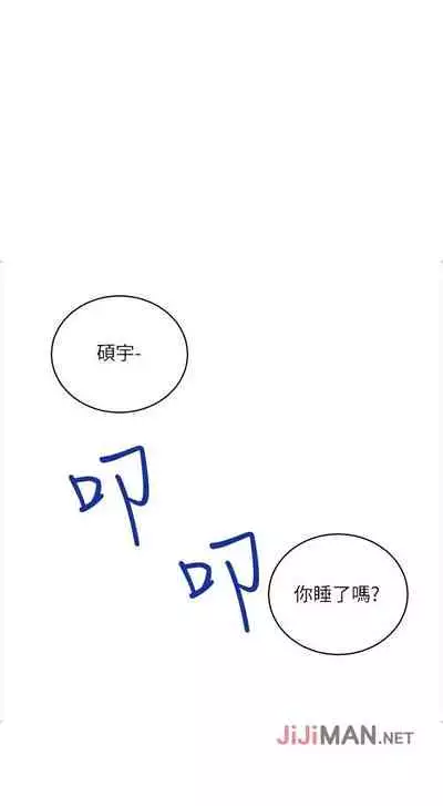 【周二连载】继母的朋友们(作者:Red-A&頸枕) 第1~68话