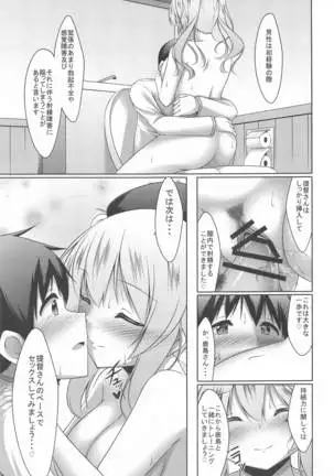 kashimasanniyasashikufudeoroshisareruhon