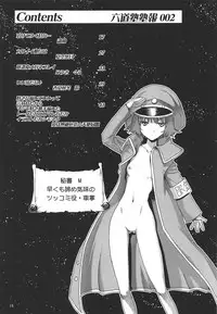 (C76) [Rikudou Juku (Various)] Juku Hou 02 (Various)