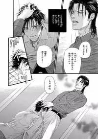 [Ike Reibun] Bi no Kyoujin ~ X Side ~