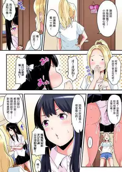 Gal Mama to Pakopako SEX ~ Hitozuma no Chouzetsu Teku ni Majiiki Zecchou! | 與辣妹媽媽淫猥啪啪SEX~人妻的性愛技巧讓人爽翻天! Ch. 1-19
