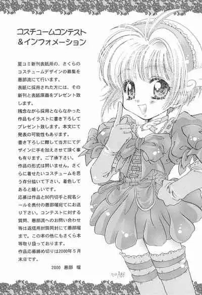 [Ichigo-chan Milk-chan (Zaha Torute, Abe Ryu)] Shaoran-kun to Issho. (Cardcaptor Sakura)