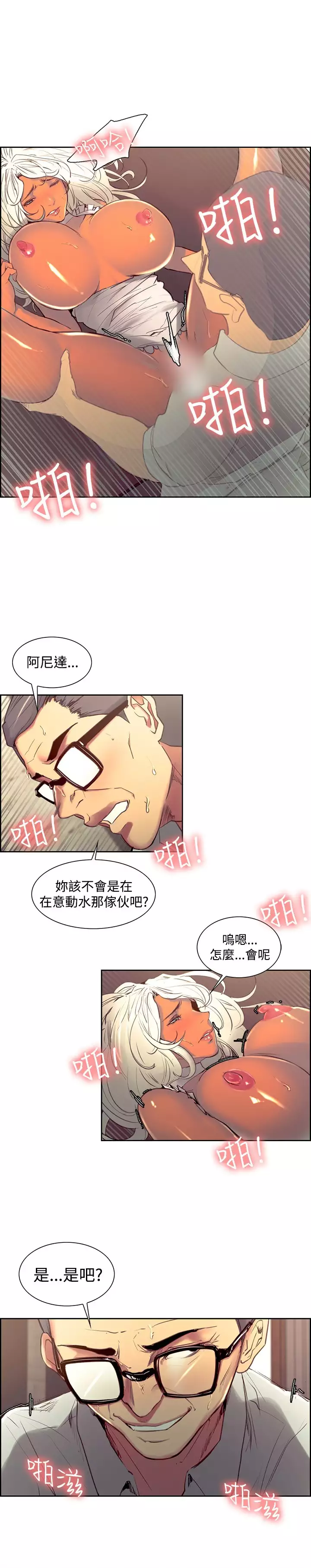 Domesticate the Housekeeper 调教家政妇 Ch.29~37