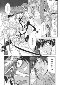 [Kyuubi(108)] P-DEVIL