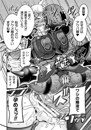 LOVE METER ~Netorareta Aibou~ #3