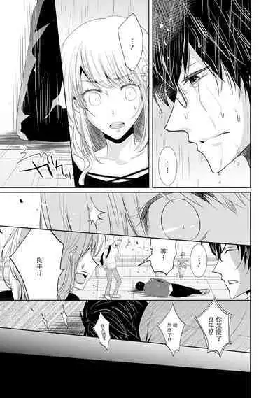 [Narusawa Kio] Mottomo Yasashii Koroshikata - The most gentle how to kill. | 最溫柔的殺人方法 1-4 [Chinese] [莉赛特汉化组]