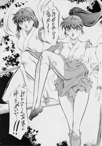 [Busou Megami (Kannaduki Kanna)] 亜衣&麻衣DS 妖兄妹 (Injuu Seisen Twin Angels)