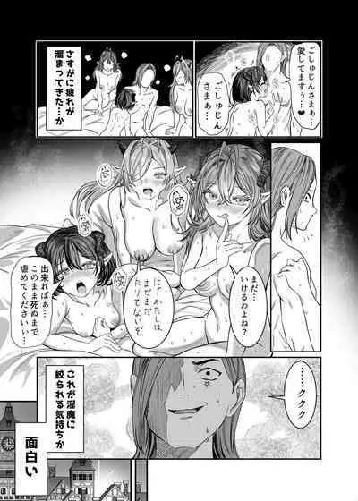 [Nokishita no Nekoya (Alde Hyde)] Dorei o Choukyou shite Harem Tsukuru ~Sodateta Dorei-tachi to Junai Harem H suru made no Hanashi~ "Manga Ban"