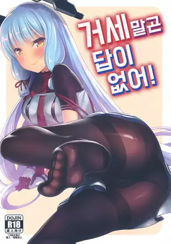 Kyosei Igai Arienai