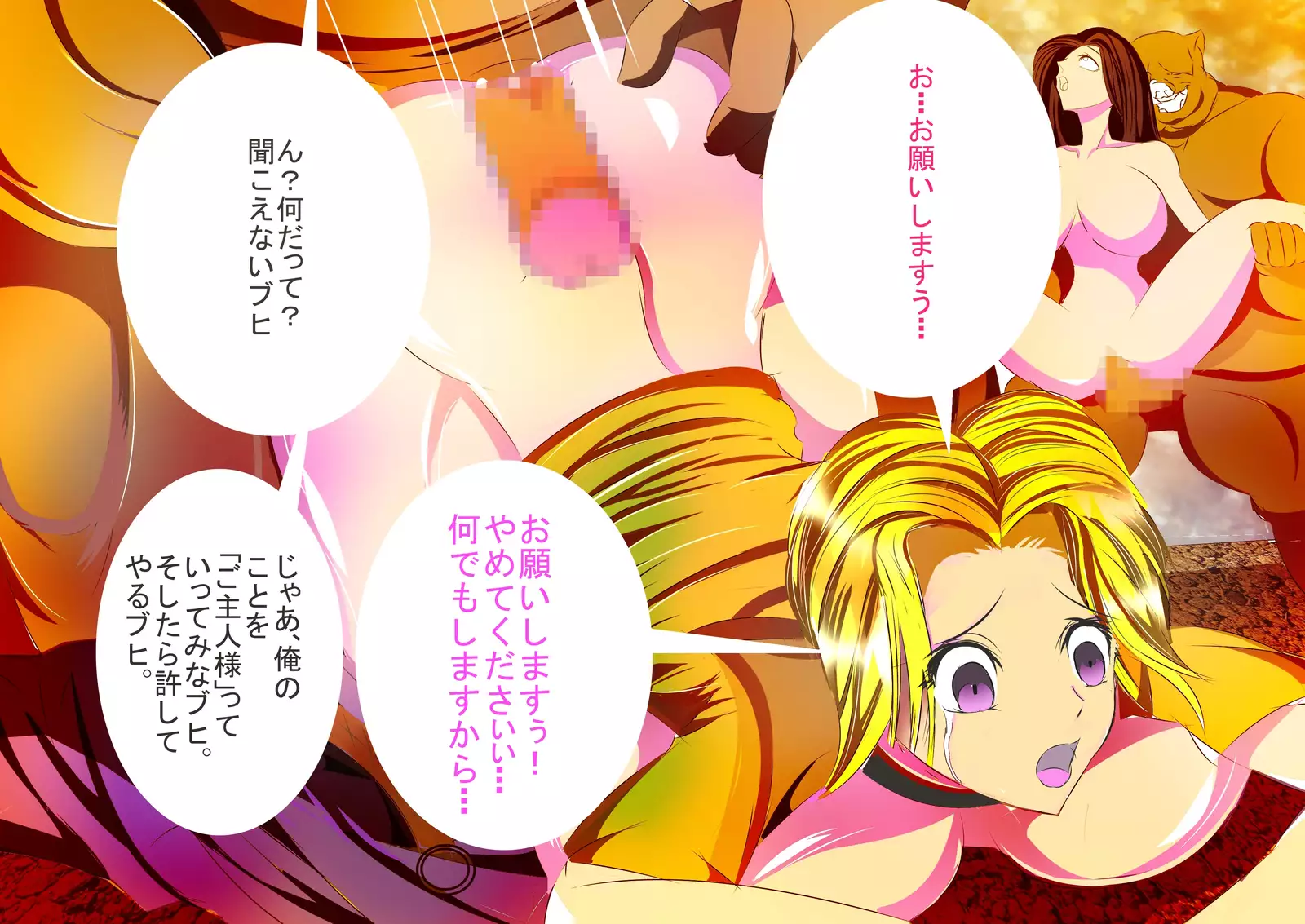 Onna dake no Oukoku ni Orc no Gun ga Daikoushin ~Kui Chirakashi~